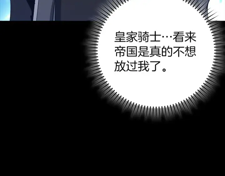 《练级20年，出门就是满级反派》第100话 进阶！超人之境图13