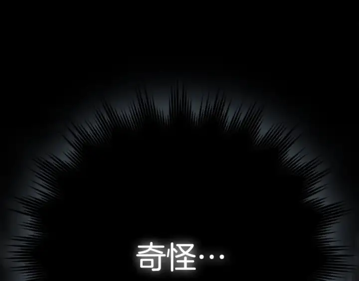 《练级20年，出门就是满级反派》第100话 进阶！超人之境图14
