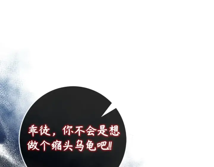 《练级20年，出门就是满级反派》第100话 进阶！超人之境图151