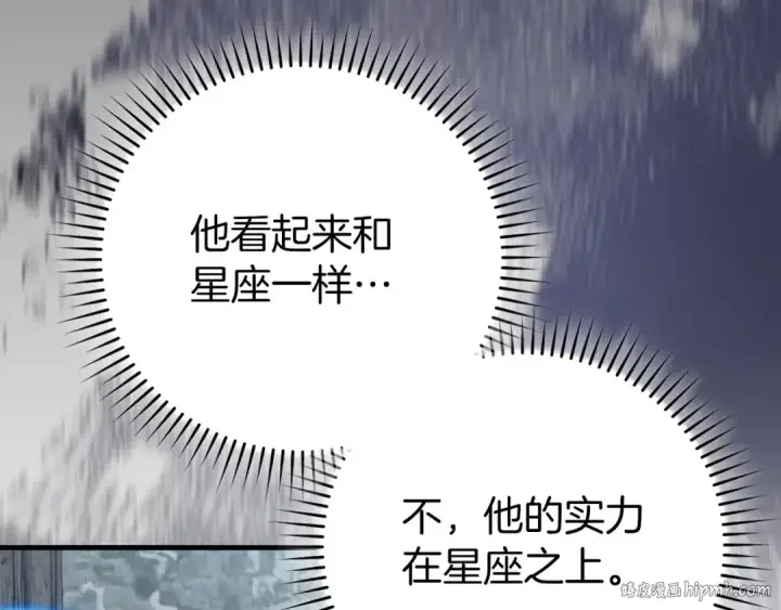 《练级20年，出门就是满级反派》第100话 进阶！超人之境图16