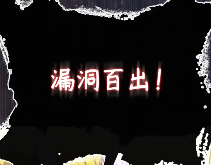 《练级20年，出门就是满级反派》第100话 进阶！超人之境图161