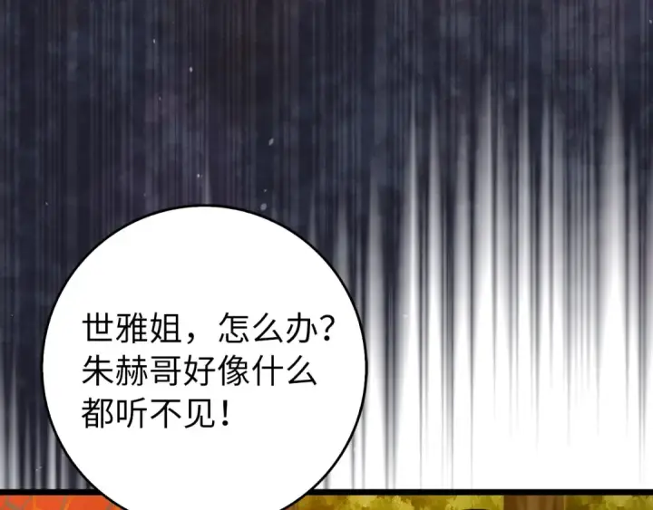 《练级20年，出门就是满级反派》第100话 进阶！超人之境图165