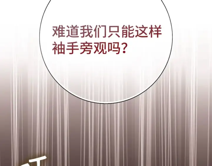 《练级20年，出门就是满级反派》第100话 进阶！超人之境图169