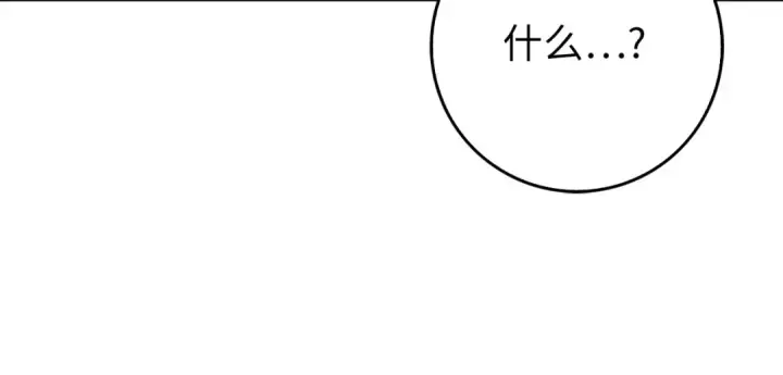 《练级20年，出门就是满级反派》第100话 进阶！超人之境图177