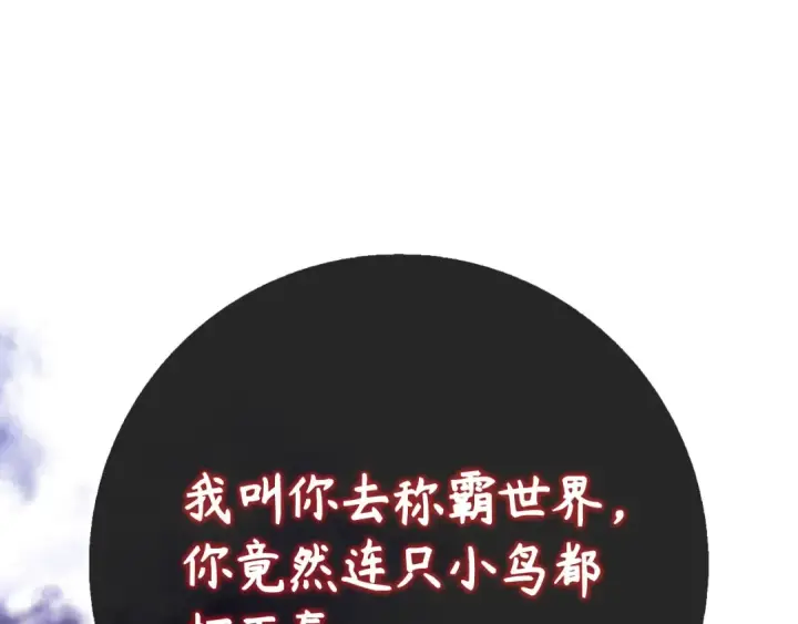 《练级20年，出门就是满级反派》第100话 进阶！超人之境图178