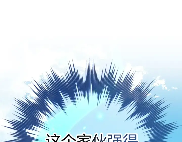 《练级20年，出门就是满级反派》第100话 进阶！超人之境图19