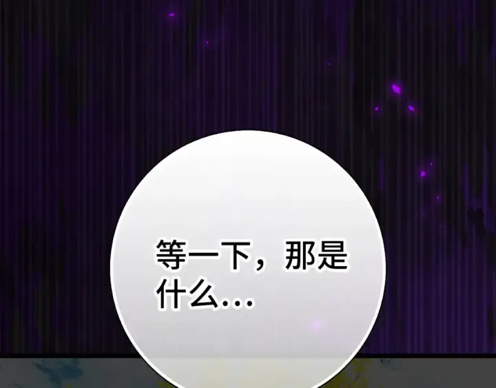《练级20年，出门就是满级反派》第100话 进阶！超人之境图191