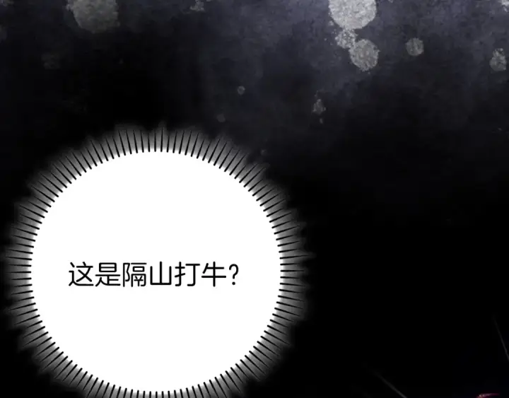《练级20年，出门就是满级反派》第100话 进阶！超人之境图199