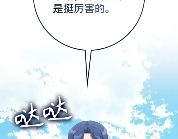 《练级20年，出门就是满级反派》第100话 进阶！超人之境图2