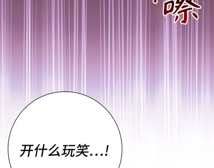 《练级20年，出门就是满级反派》第100话 进阶！超人之境图215