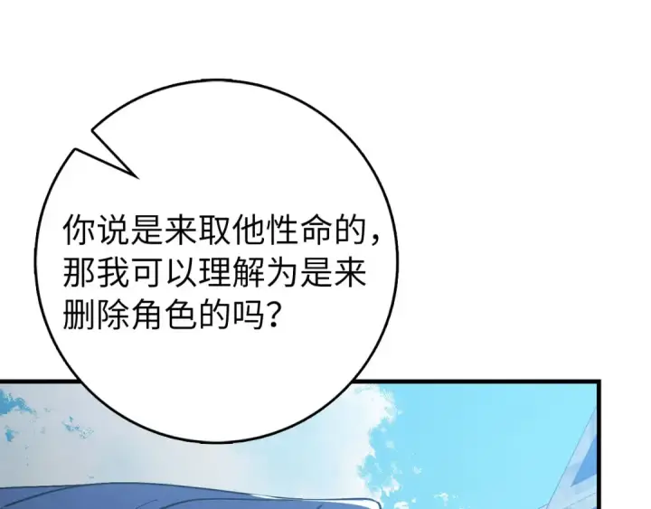 《练级20年，出门就是满级反派》第100话 进阶！超人之境图26