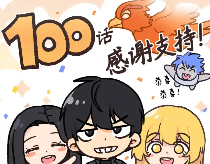 《练级20年，出门就是满级反派》第100话 进阶！超人之境图261