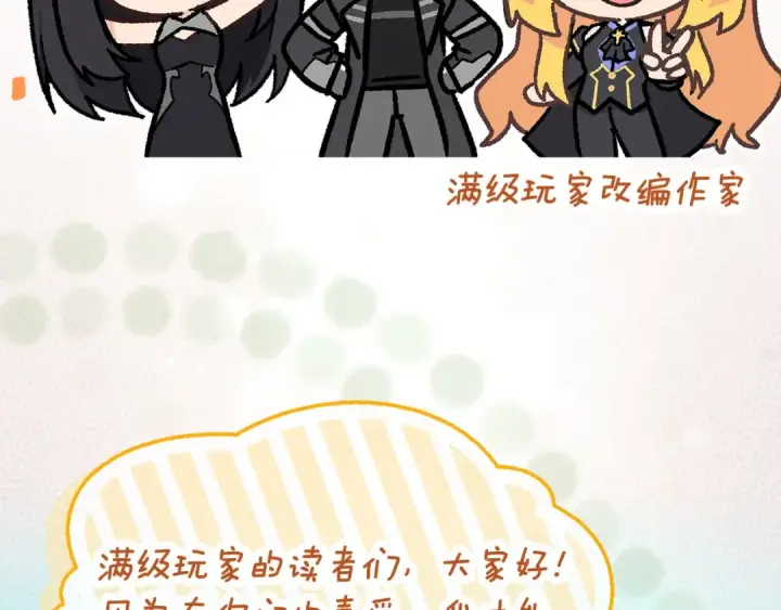 《练级20年，出门就是满级反派》第100话 进阶！超人之境图262