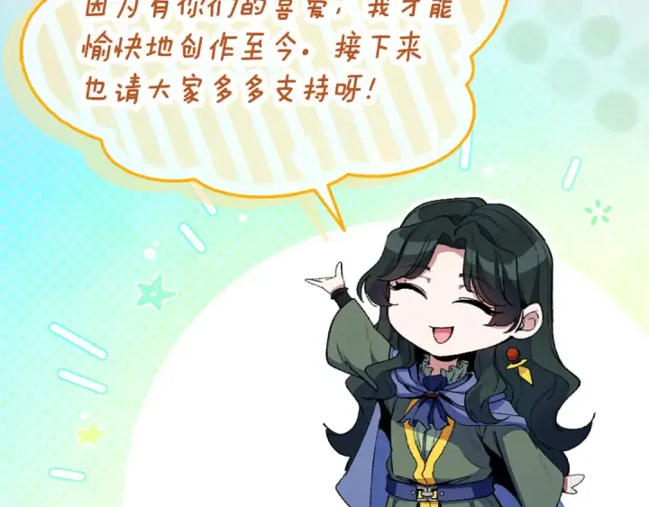《练级20年，出门就是满级反派》第100话 进阶！超人之境图263