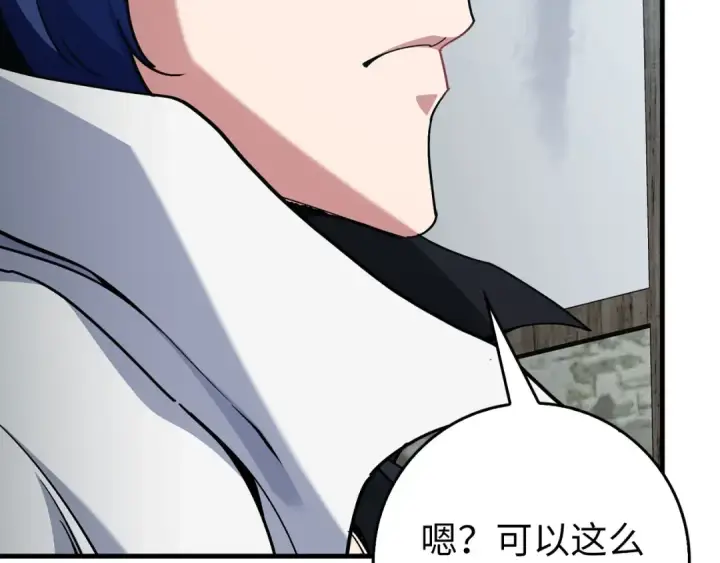 《练级20年，出门就是满级反派》第100话 进阶！超人之境图28