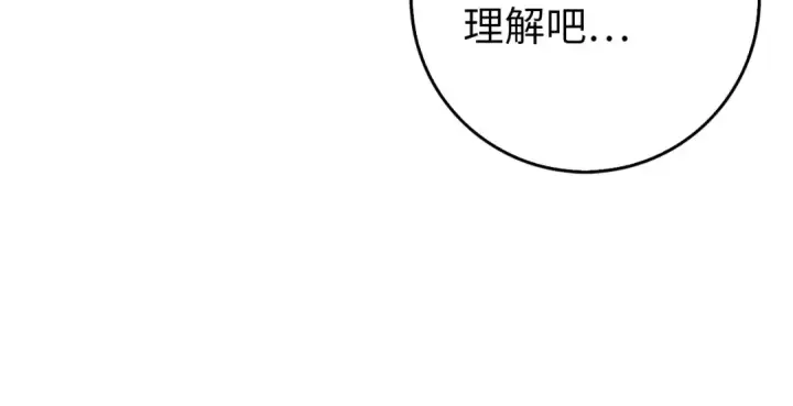 《练级20年，出门就是满级反派》第100话 进阶！超人之境图29
