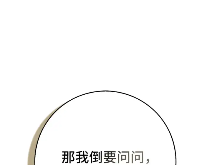 《练级20年，出门就是满级反派》第100话 进阶！超人之境图30