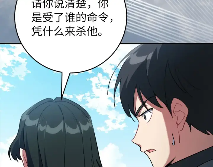 《练级20年，出门就是满级反派》第100话 进阶！超人之境图38