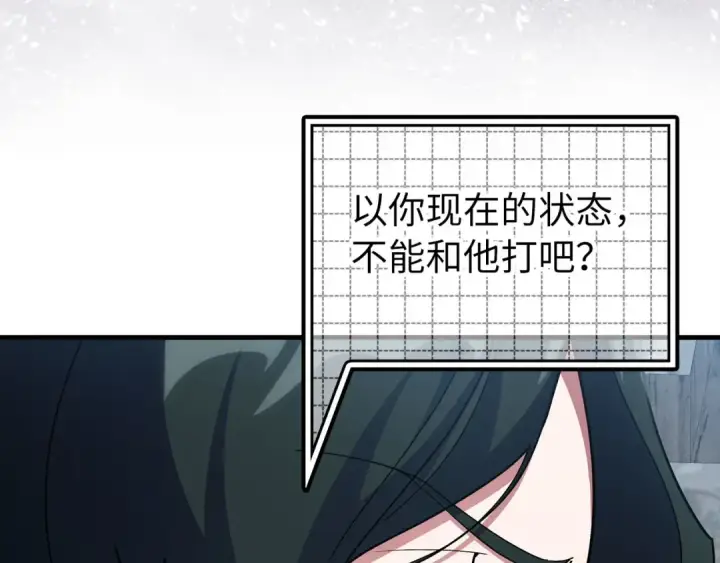 《练级20年，出门就是满级反派》第100话 进阶！超人之境图41
