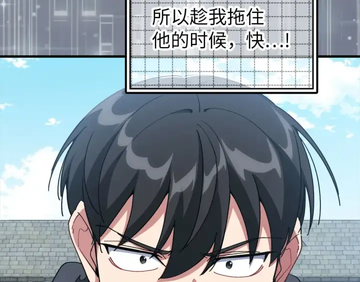 《练级20年，出门就是满级反派》第100话 进阶！超人之境图44