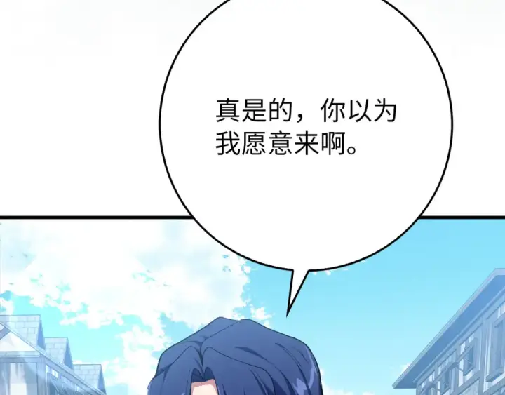 《练级20年，出门就是满级反派》第100话 进阶！超人之境图47