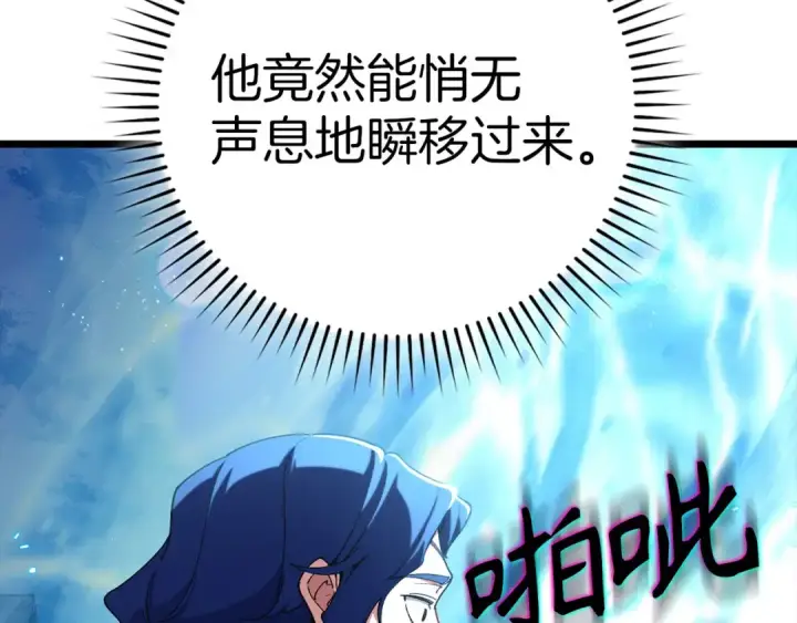 《练级20年，出门就是满级反派》第100话 进阶！超人之境图62
