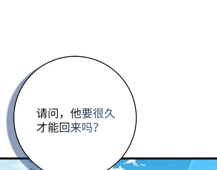 《练级20年，出门就是满级反派》第100话 进阶！超人之境图65
