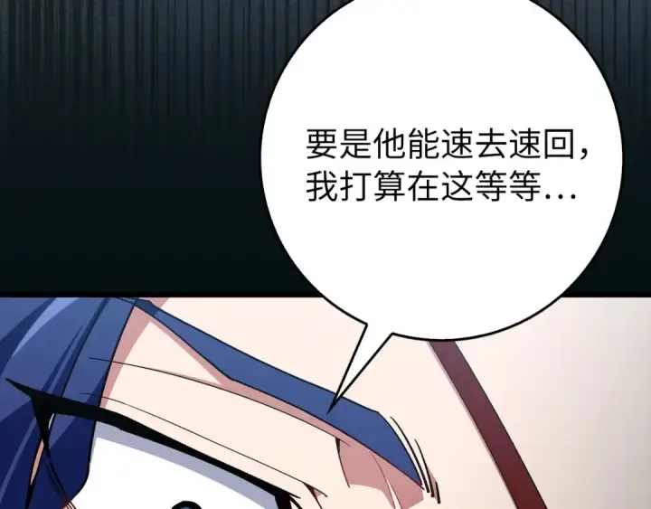 《练级20年，出门就是满级反派》第100话 进阶！超人之境图69