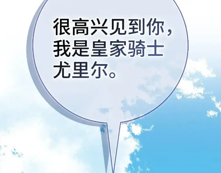 《练级20年，出门就是满级反派》第100话 进阶！超人之境图7