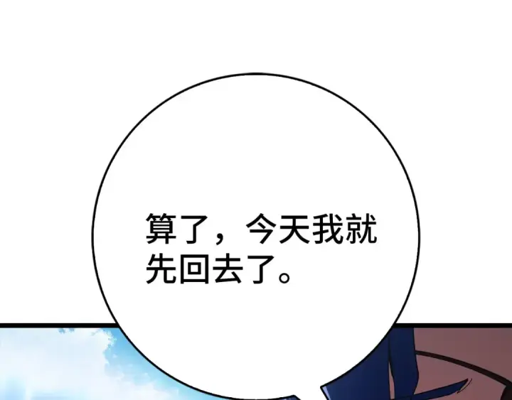 《练级20年，出门就是满级反派》第100话 进阶！超人之境图74