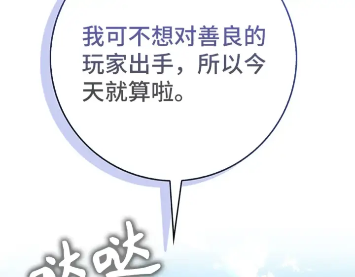 《练级20年，出门就是满级反派》第100话 进阶！超人之境图82