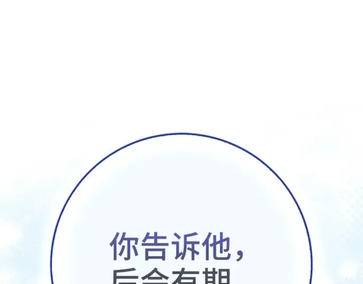 《练级20年，出门就是满级反派》第100话 进阶！超人之境图86