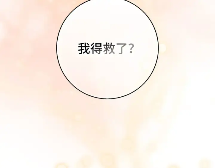 《练级20年，出门就是满级反派》第100话 进阶！超人之境图90