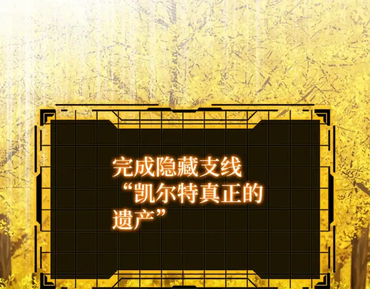 漫画《练级20年，出门就是满级反派》第101话 恢复实力！第2张图