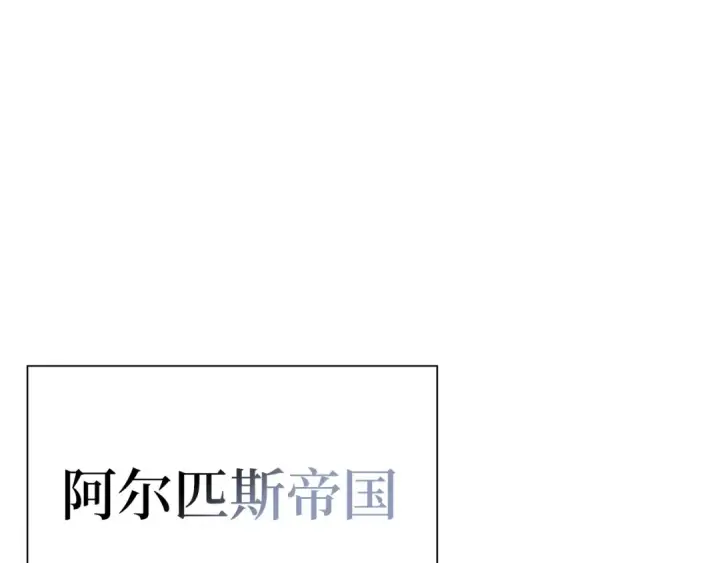 漫画《练级20年，出门就是满级反派》第102话 火焰的试炼第100张图