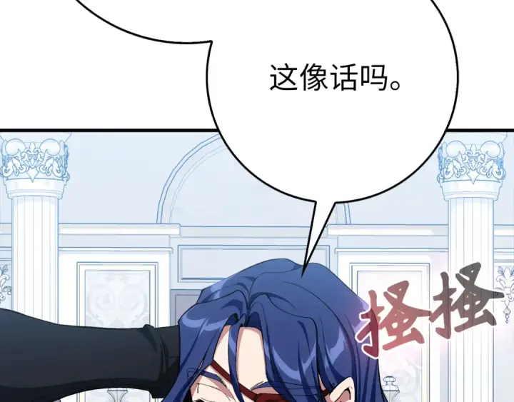 漫画《练级20年，出门就是满级反派》第102话 火焰的试炼第109张图