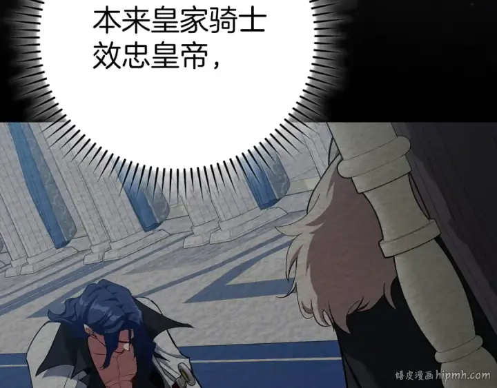 漫画《练级20年，出门就是满级反派》第102话 火焰的试炼第112张图