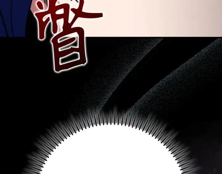 漫画《练级20年，出门就是满级反派》第102话 火焰的试炼第123张图