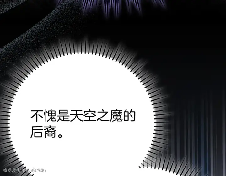 漫画《练级20年，出门就是满级反派》第102话 火焰的试炼第128张图
