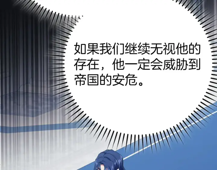 漫画《练级20年，出门就是满级反派》第102话 火焰的试炼第129张图