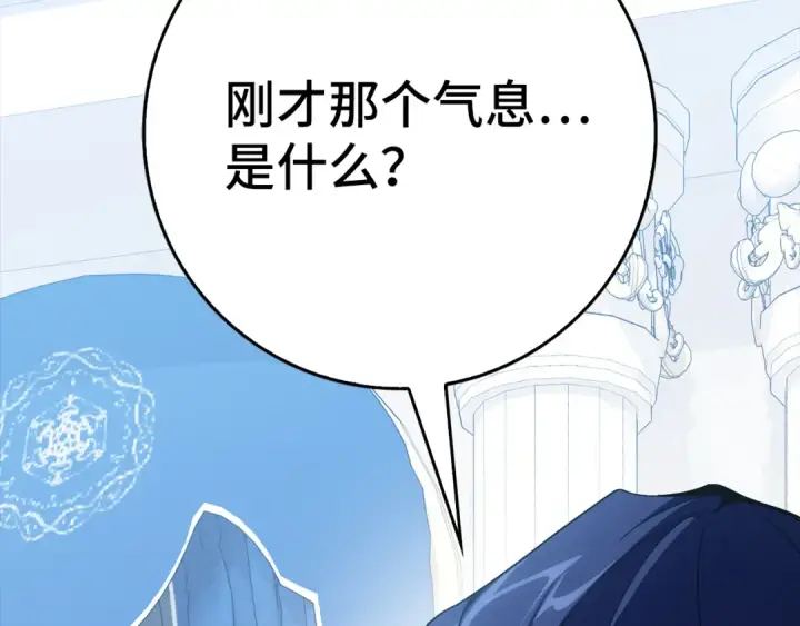 漫画《练级20年，出门就是满级反派》第102话 火焰的试炼第140张图