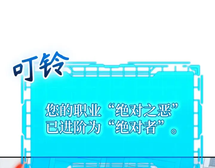 漫画《练级20年，出门就是满级反派》第102话 火焰的试炼第156张图