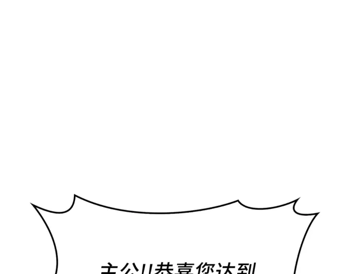 漫画《练级20年，出门就是满级反派》第102话 火焰的试炼第159张图