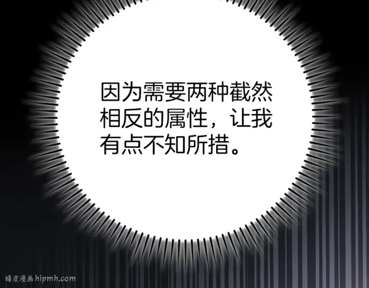 漫画《练级20年，出门就是满级反派》第102话 火焰的试炼第16张图