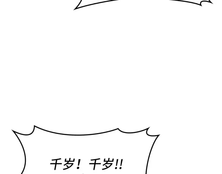 漫画《练级20年，出门就是满级反派》第102话 火焰的试炼第164张图