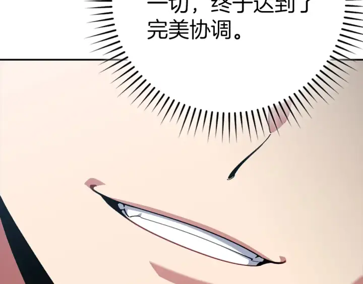 漫画《练级20年，出门就是满级反派》第102话 火焰的试炼第172张图