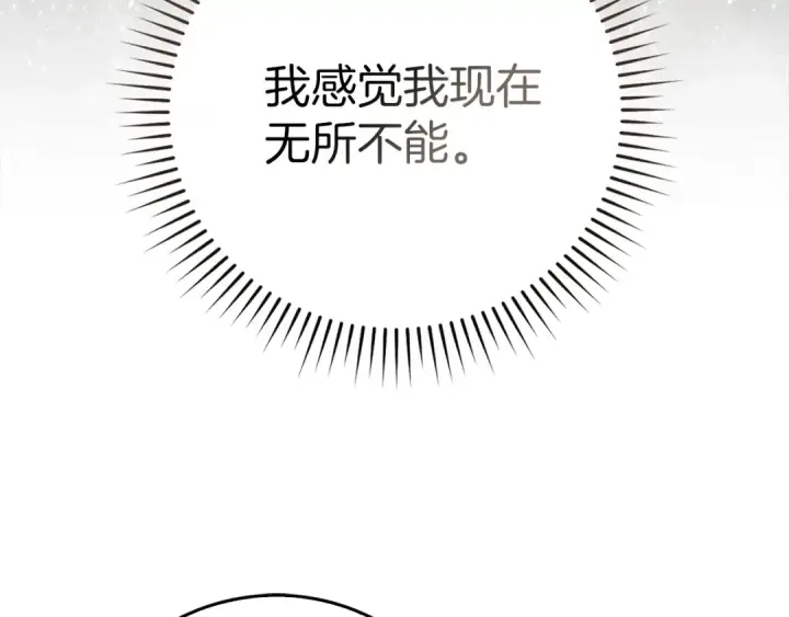 漫画《练级20年，出门就是满级反派》第102话 火焰的试炼第174张图