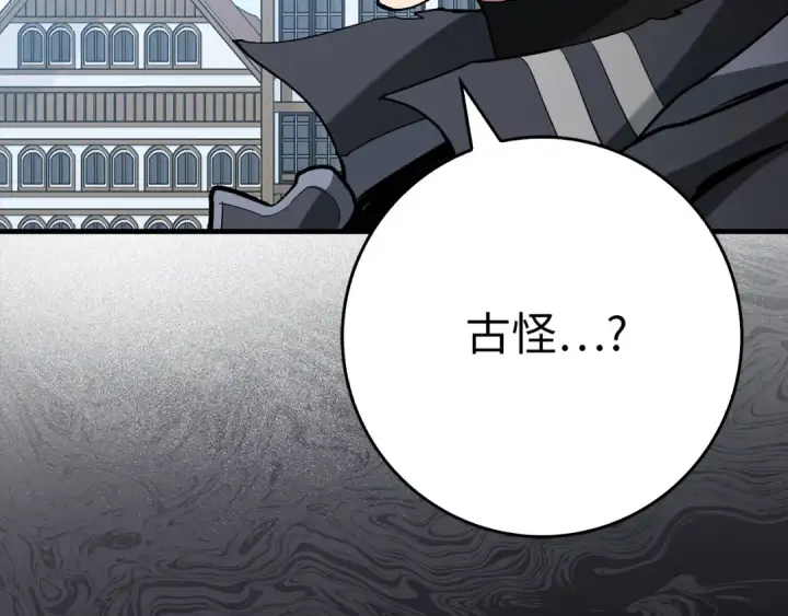 漫画《练级20年，出门就是满级反派》第102话 火焰的试炼第181张图