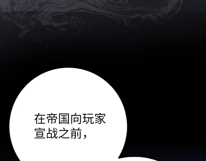 漫画《练级20年，出门就是满级反派》第102话 火焰的试炼第182张图