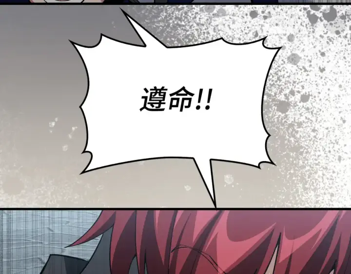漫画《练级20年，出门就是满级反派》第102话 火焰的试炼第199张图